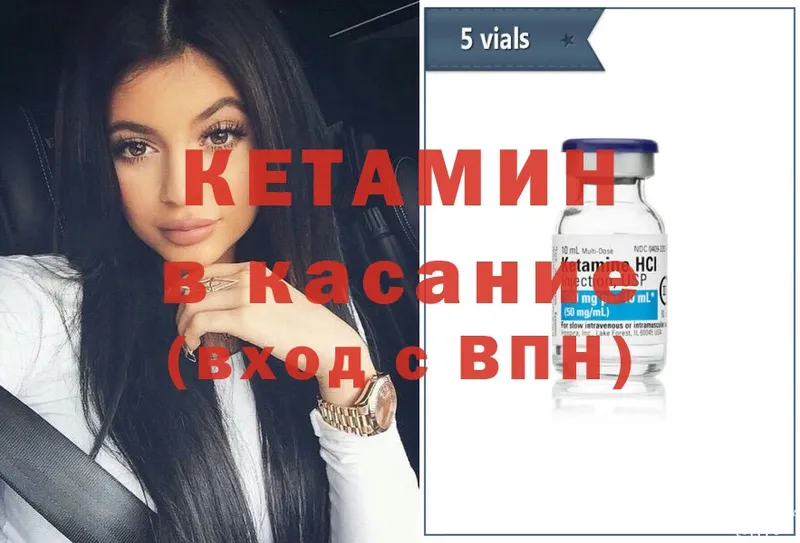 площадка официальный сайт  Белёв  КЕТАМИН ketamine 